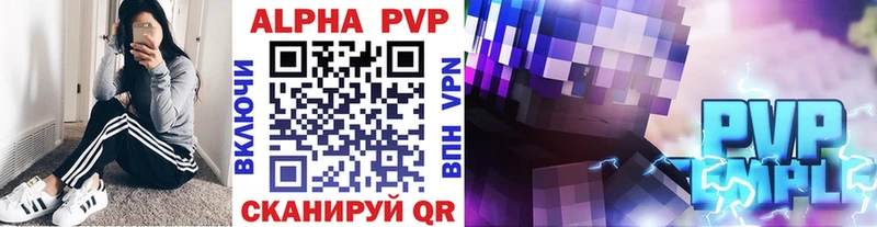 Alfa_PVP VHQ  что такое   Злынка 
