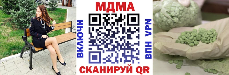 MDMA молли Злынка