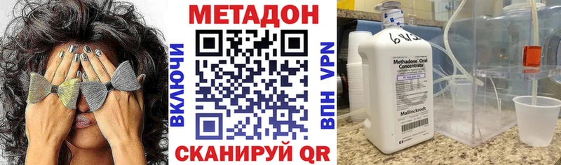 продажа наркотиков  mega зеркало  Метадон VHQ  Злынка 